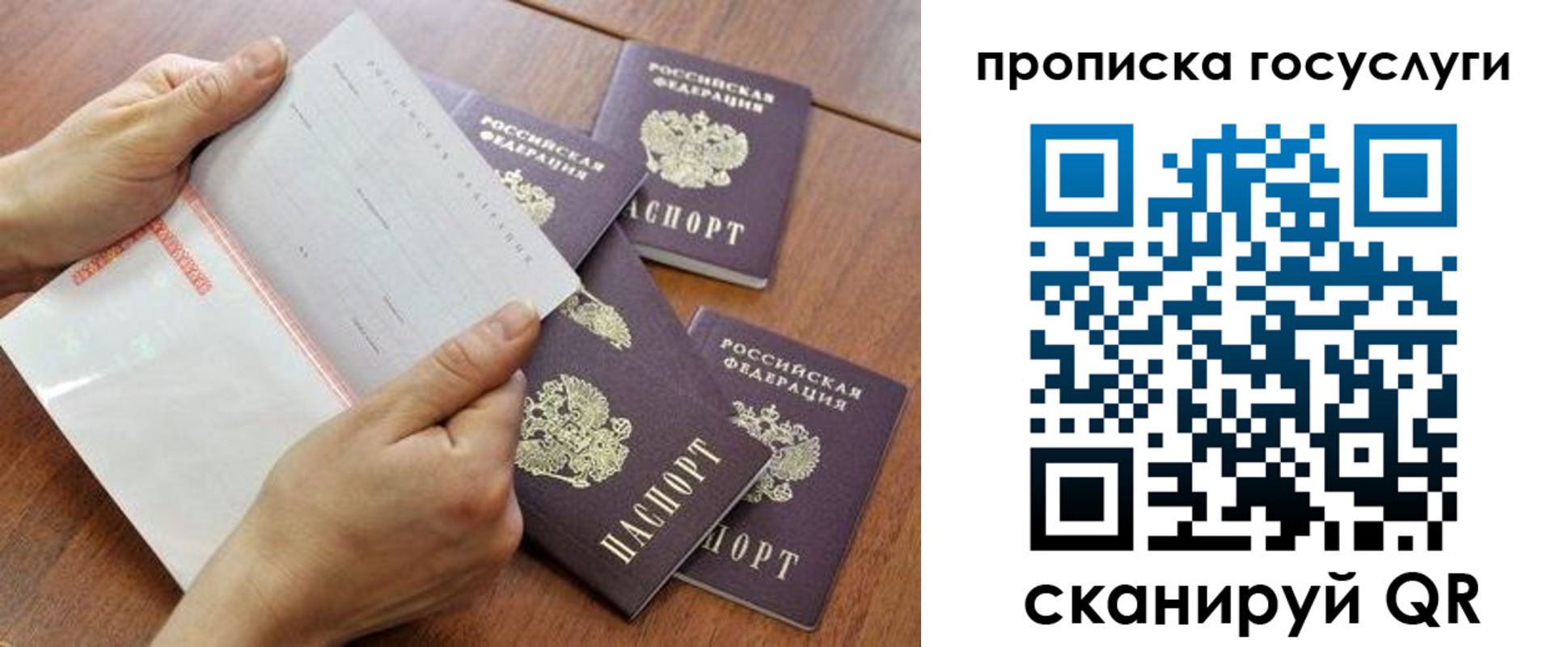 временная регистрация законно в Удомле