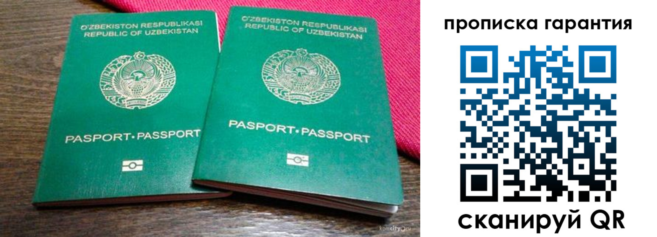 прописка в квартире в Удомле