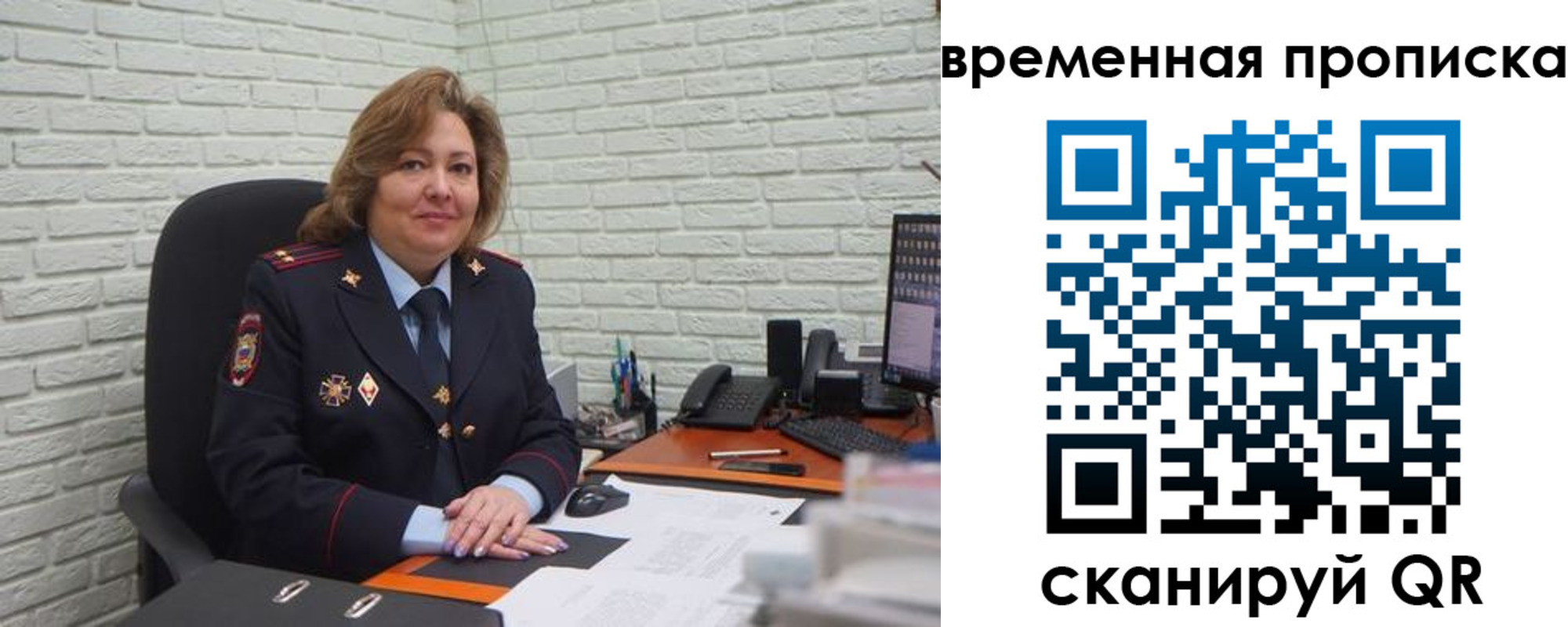 временная регистрация для школы в Удомле