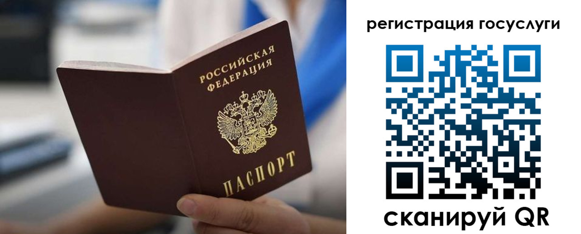 временная регистрация в Удомле
