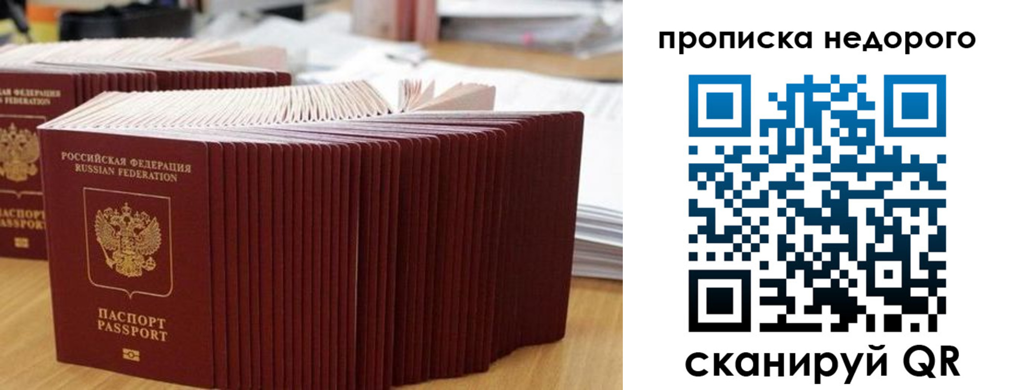 регистрация для дет. сада в Удомле