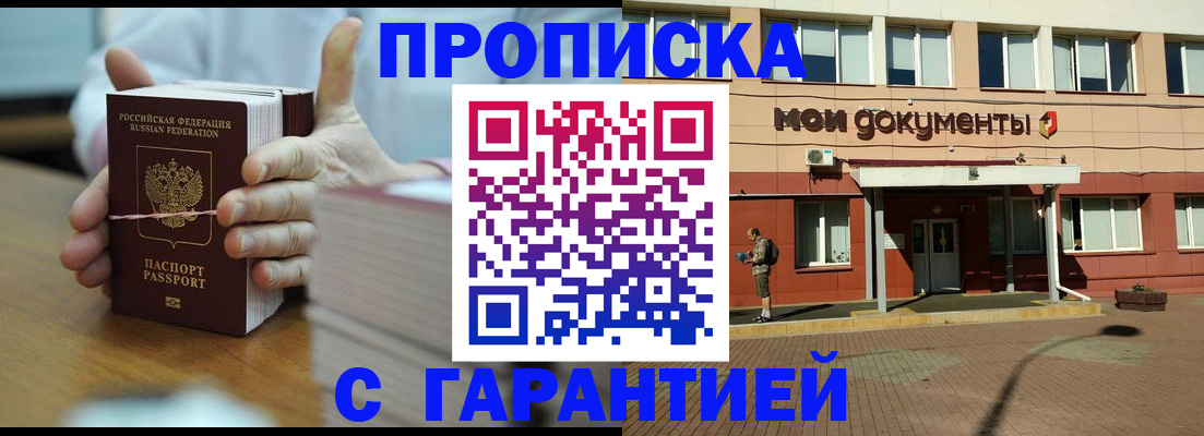 временная регистрация для всех в Удомле