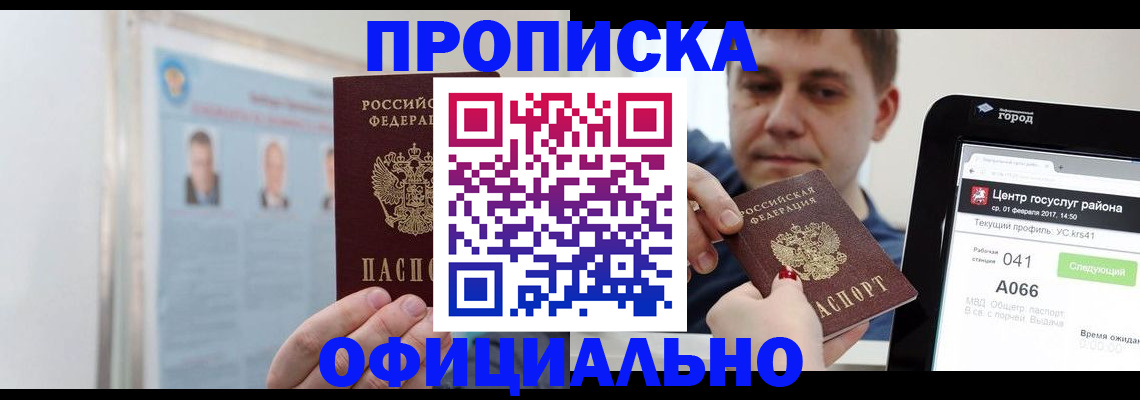 миграционный учет в Удомле