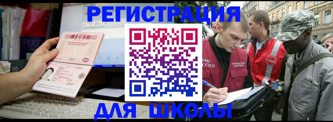 временная регистрация купить в Удомле