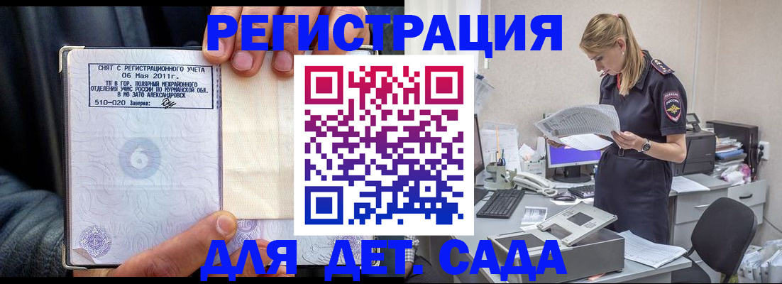 временная регистрация поиск в Удомле